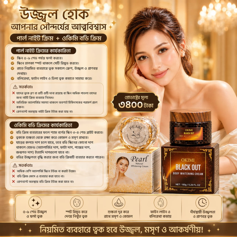 Super Whitening Combo (Pearl Natural Whitening Night Cream+ OKIMI Body Cream))