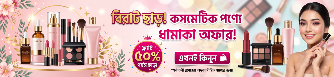 Advertisement Banner