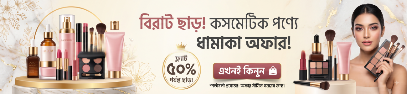Advertisement Banner