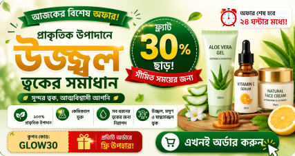 Special Offer