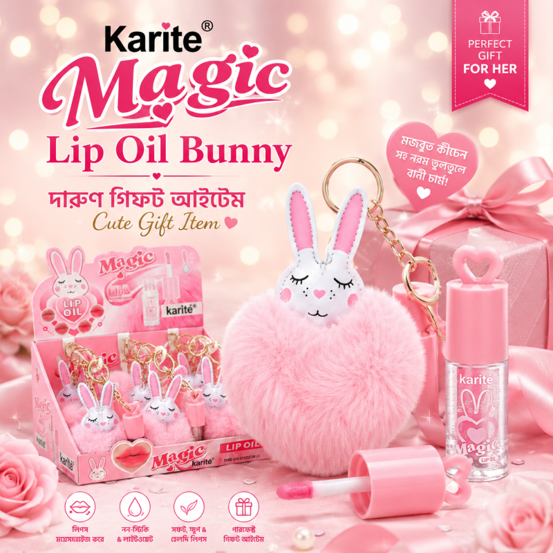 Karite Magic Lip Oil (Bunny)