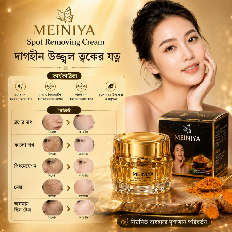 Meiniya Spot Cream