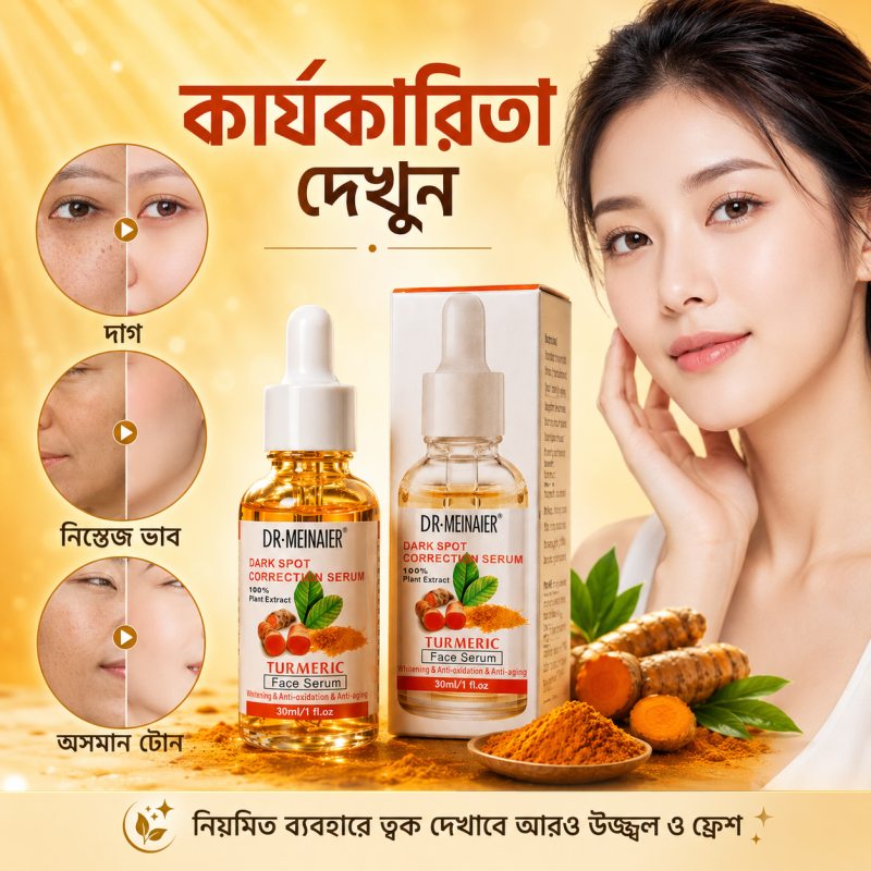 Dr. Meinaier Turmeric Dark Spot Correction Serum