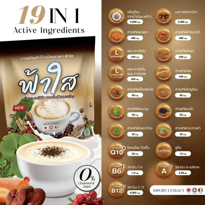 Fahsai Coffee Mixed Powder