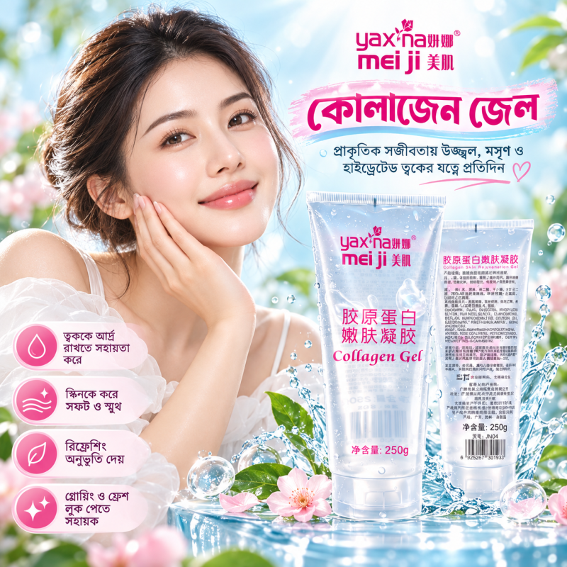 Yaxna Mei Ji Collagen Gel