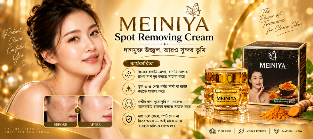 beauty product bd