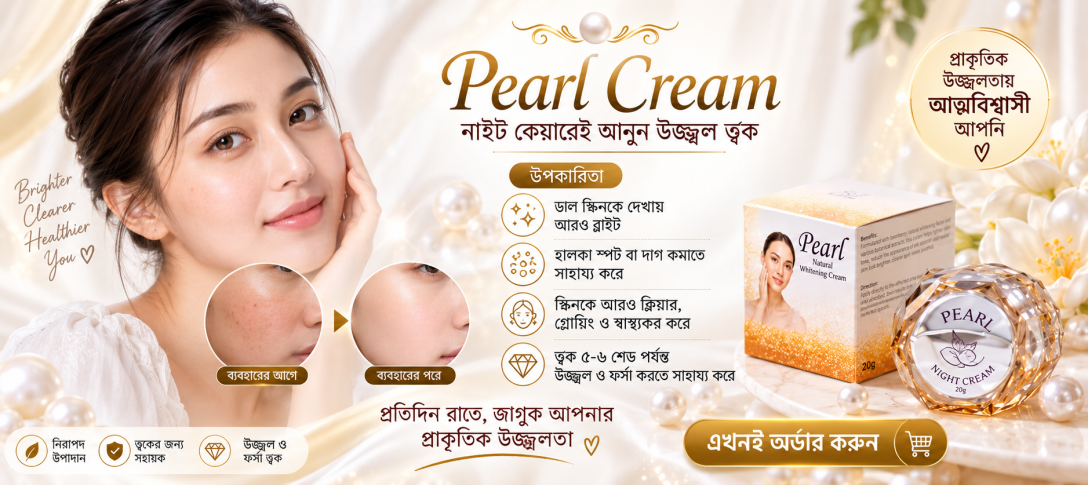 beauty product bd